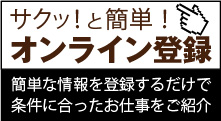 サクッと転職ナビ